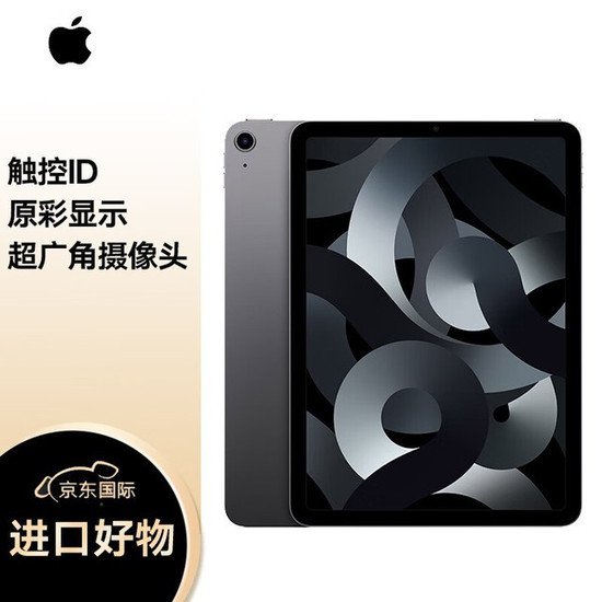 苹果iPad Air 5促销价3628元，M1处理器+<em>全面屏</em>！