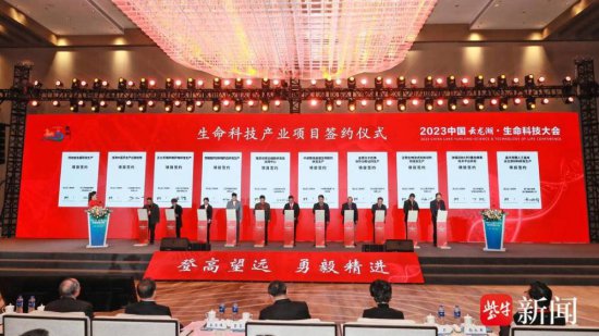 2023中国云龙湖·生命科技大会在徐州举行
