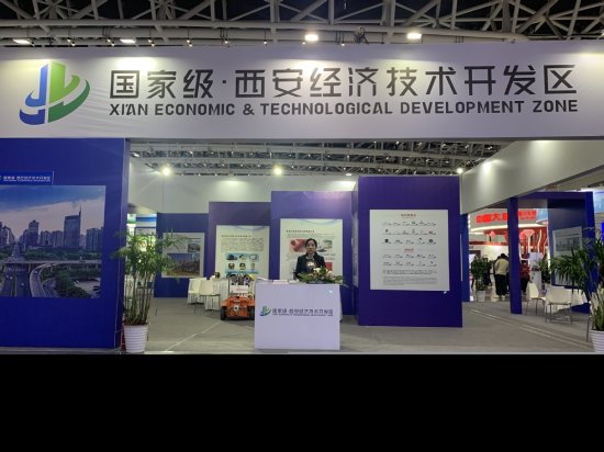 西安经开区组织区内多家企业参展2020中国（西安）电子商务博览...