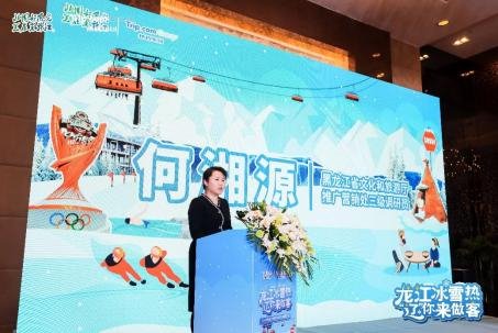 2023年黑龙江省冬季旅游东北片区推介会在沈阳举行