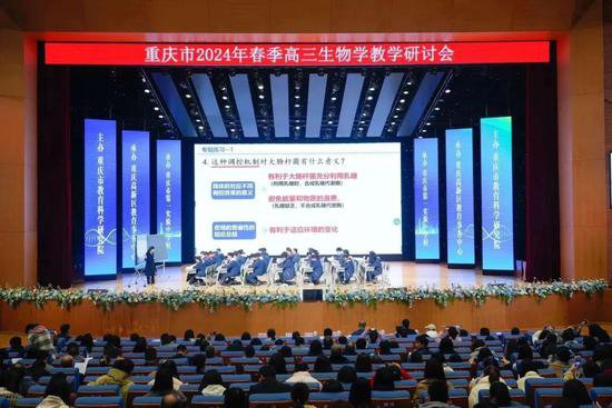 重庆市2024年春季高三生物学教学研讨会在重庆市第一实验中学校...