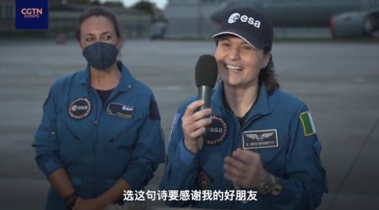 欧洲意大利航天员回应在太空写中国古文