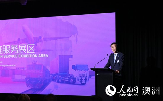 中国-澳大利亚商务研讨会在悉尼举行