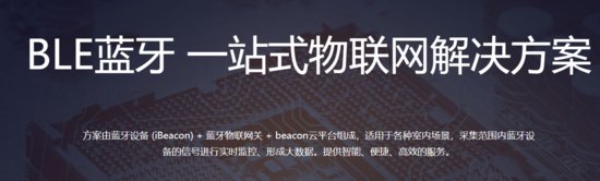 深圳云里物里科技股份有限公司龙招喜：探索未来无限可能，构建...