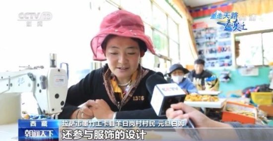 重走天路看变迁丨羊日岗村：藏族特色文化助力乡村振兴