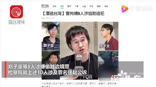 美要求中国释放12名香港偷渡暴徒 具体<em>怎么回事</em>？