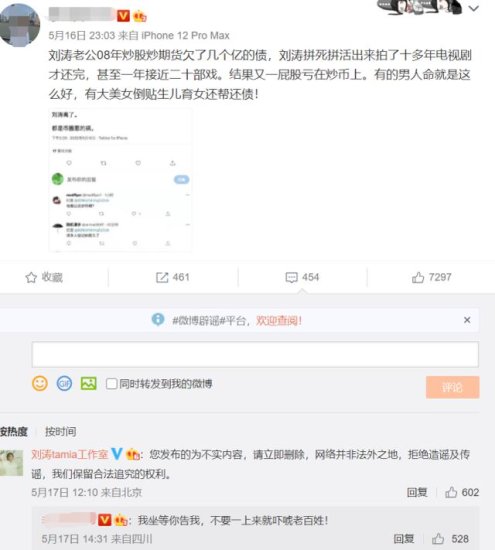 刘涛发声辟谣离婚传闻，王珂却已经清空微博并取关妻子
