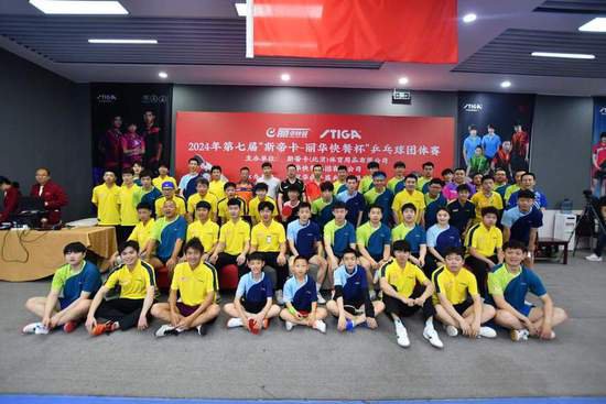 第七届“斯帝卡·丽华快餐杯”乒乓球团体赛在<em>北京</em>落幕