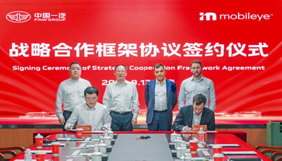中国一汽与Mobileye签署战略合作谅解备忘录 在智能驾驶领域展开...