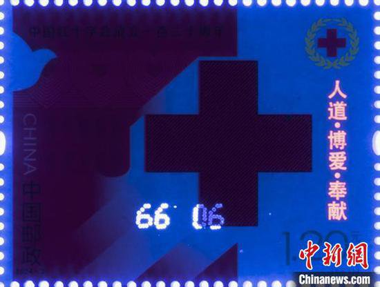 《<em>中国</em>红十字会成立一百二十周年》纪念邮票开机印刷