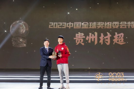 2023中国金球奖揭晓：<em>武磊</em>、张琳艳、于根伟获奖