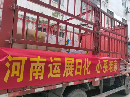 运展日化工厂店向河南捐赠消毒物资