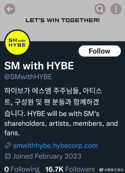 SM和HYBE联合<em>账号注销</em> 双方疑似合作陷入僵局
