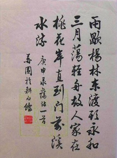 <em>四川著名</em>书法篆刻家苏园逝世，享年98岁