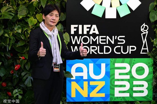 2023年女足世界杯抽签出炉<em> 中国女足</em>要“以弱打强”