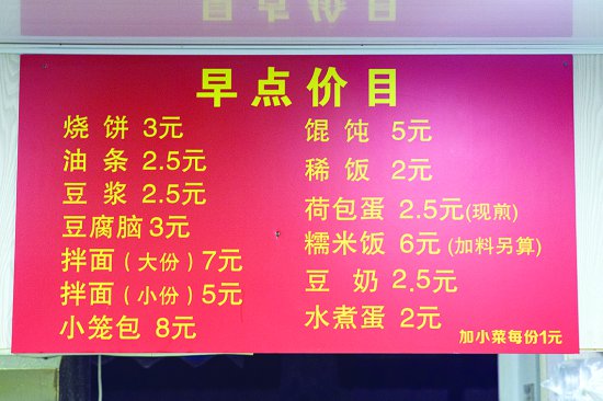 开了20年，人均10元！杭州这家烧饼油条店 入选米其林后的第一个...