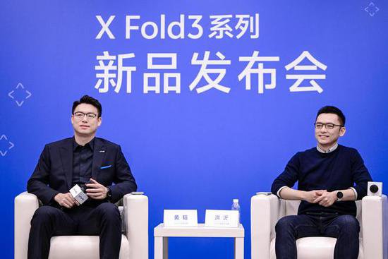 vivo黄韬：vivo X Fold3系列带动整个中国产业链、供应链技术升级