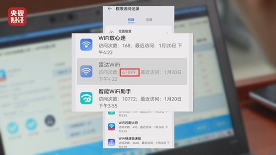 315晚会曝光“免费WiFi”App陷阱：陌生<em>程序</em>自动<em>下载</em> 大量收集...