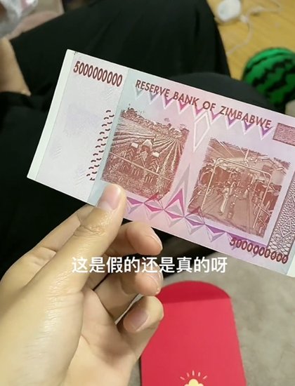 北京：舅舅给外甥送50亿红包，母亲打开一看大呼：真的假的？播