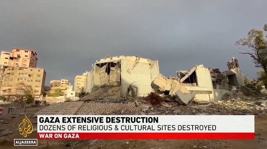 加沙的历史文化遗产，在炮火中<em>怎么样了</em>？