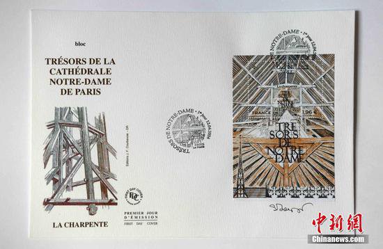 法国发行纪念<em>巴黎圣母院</em>大火五周年邮票