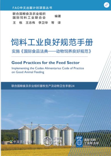 粮农组织中文出版计划<em>20本</em>最新出版图书来了！