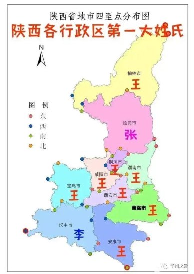 渭南市2022年户籍样本“百家姓”排名，<em>潘姓</em>排第54
