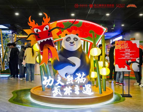 杭州西湖区：「功夫熊猫的<em>武林</em>奇遇」在文三圆满收官