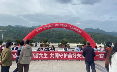 紫阳县自然资源局开展第55个世界地球日主题宣传活动
