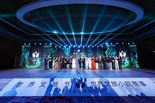 2023世界文旅<em>小姐</em>赛事京津冀赛区启动仪式在北京隆重举行