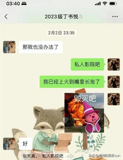 上海一女老师被丈夫举报出轨16岁<em>学生</em>，聊天记录曝光！