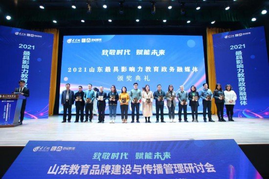 潍坊科技学院获评“2021<em>山东</em>最佳社会声誉高校”和“2021<em>山东</em>...