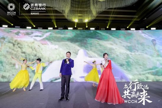 杭州市温州商会第六届第三次会员代表大会暨2023温商高质量发展...