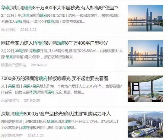 在深圳，买一套体面的<em>房子要多少钱</em>？