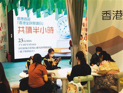 第一届“香港悦读周”“将全城阅读气氛推上高峰”