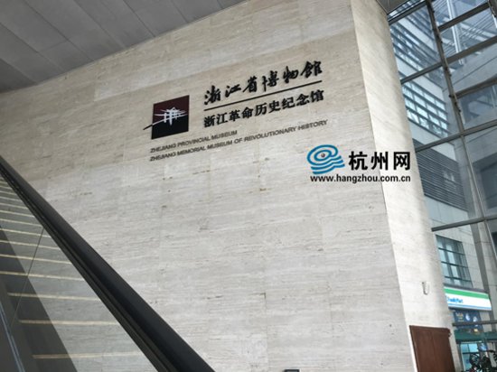 陪伴杭州人14年的浙江博物馆武林馆区要搬迁了！