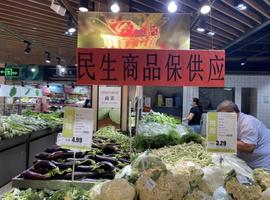 新发地休市第5天！记者实地探访：<em>超市如何</em>保障果蔬、生鲜供应？
