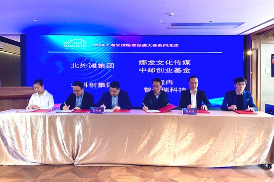 北外滩航运争议预防与解决中心在上海<em>虹口</em>揭牌 16个重点项目签约