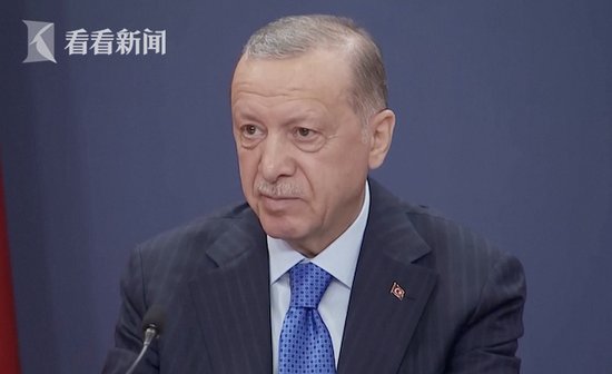 视频｜土耳其总统认为西方向乌克兰提供<em>残次品</em>武器