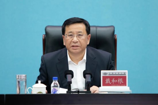 中国化学召开2022年经营工作会议