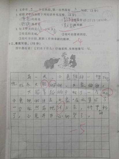 二年级语文试卷，孩子考了83分，老师批注八个字，家长看了追着...
