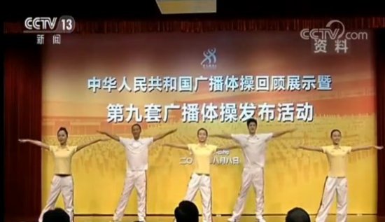 健康中国行动·七部门进一步推广和普及广播体操