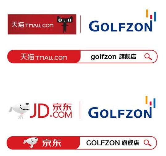 GOLFZON 正式<em>入驻</em>天猫、京东，布局主流<em>电商平台</em>加速线上品牌...