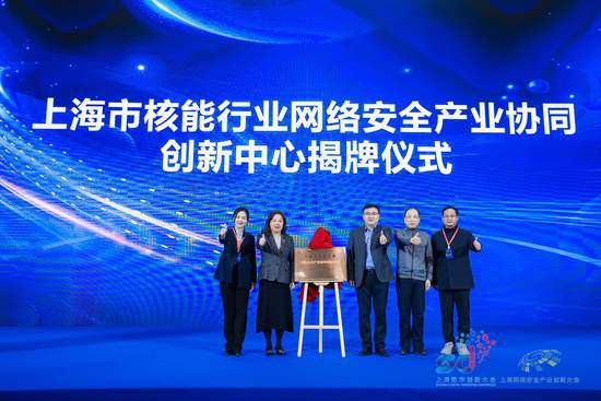 <em>上海网络</em>安全产业规模突破260亿元，实现三年倍增