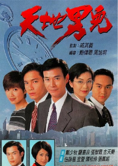 那些陪伴成长的TVB经典商战剧，你觉得最经典的是哪<em>一部</em>呢？