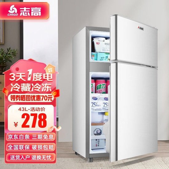 CHIGO志高BCD-43A128直冷双门冰箱，到手价338元