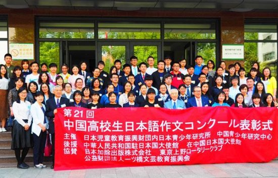日本志愿者的学生在"第21届中国高中生日语<em>作文</em>比赛"中荣获...