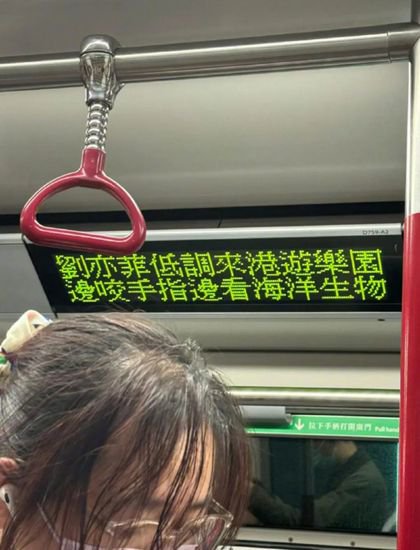图集|不愧是香港，地铁上还可以<em>看八卦</em>