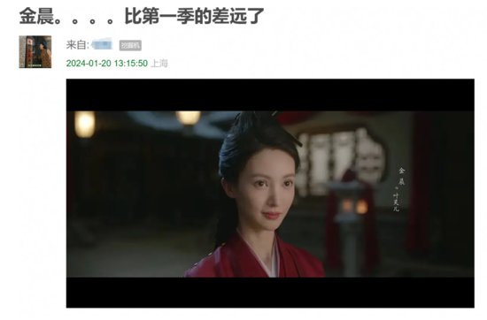金晨《庆余年2》惹争议，脸僵嘴歪状态不佳，原扮演者疑无戏可拍