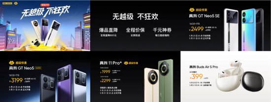 realme真我GT Neo5系列推出“圣白幻影”新配色、16GB+1TB新...